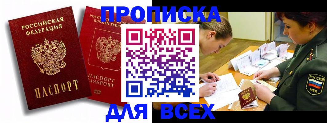 временная регистрация надежно в Сызрани