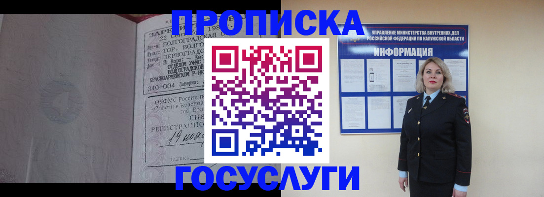 прописка для кредита в Сызрани