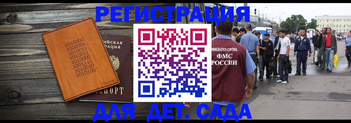 где прописаться в Сызрани