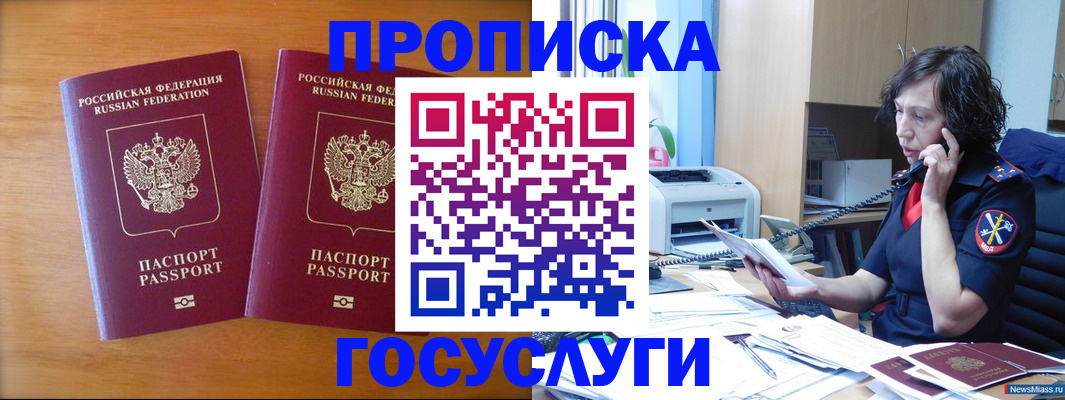 временная регистрация госуслуги в Сызрани